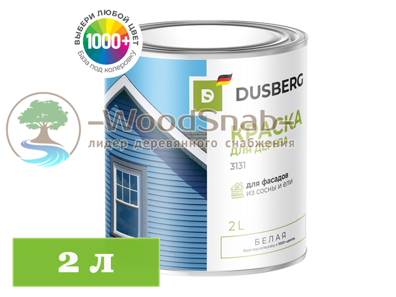 Краска для дерева (белая база) 3131 Dusberg 0.75 л