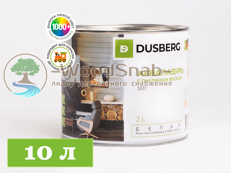 Аквалазурь с пчелиным воском белая 3511 Dusberg