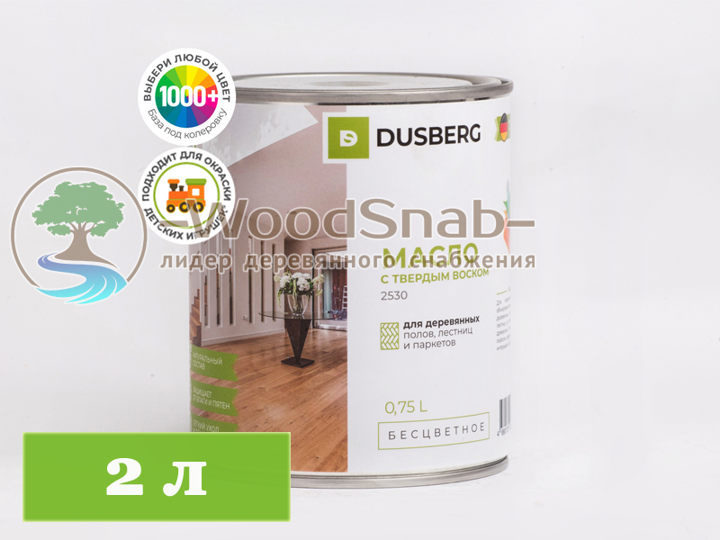 Масло с твердым воском 2530 Dusberg