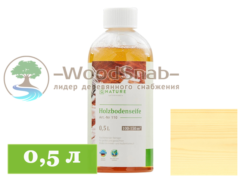 Универсальный очиститель Gnature 110 Holzbodenseife