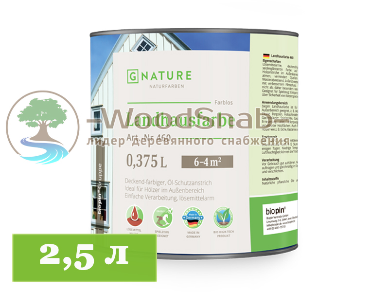 Укрывная краска белая Gnature 460 Landhausfarbe