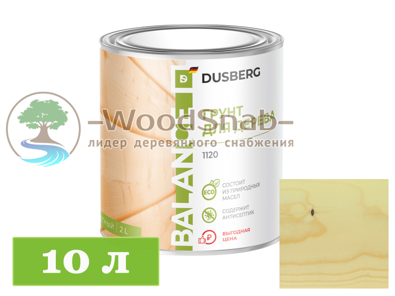 Грунт для дерева Balance 1120 Dusberg 10л