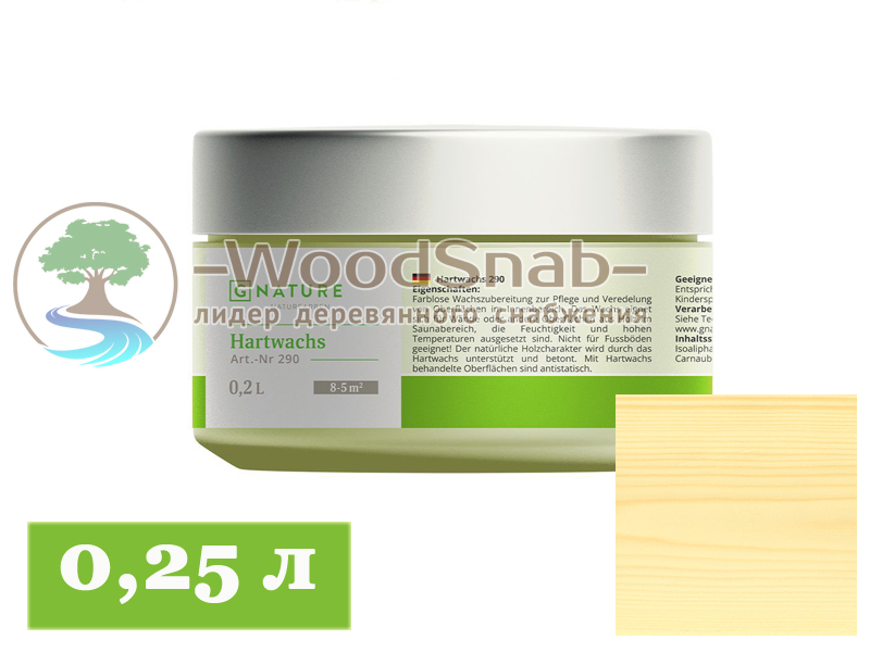 Твердый воск Gnature 290 Hartwachs 0.25 л
