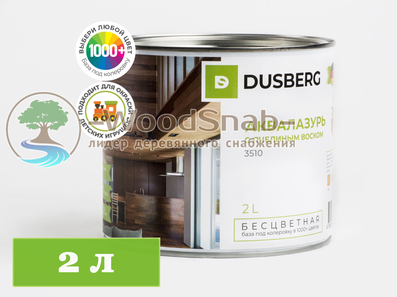 Аквалазурь с пчелиным воском бесцветная 3510 Dusberg 2 л