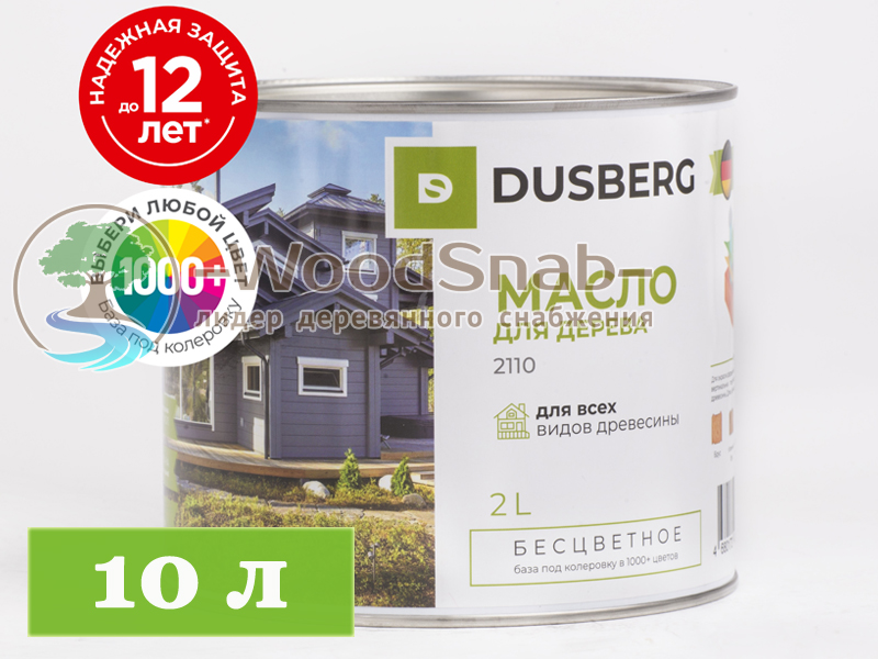 Масло для дерева 2110 Dusberg