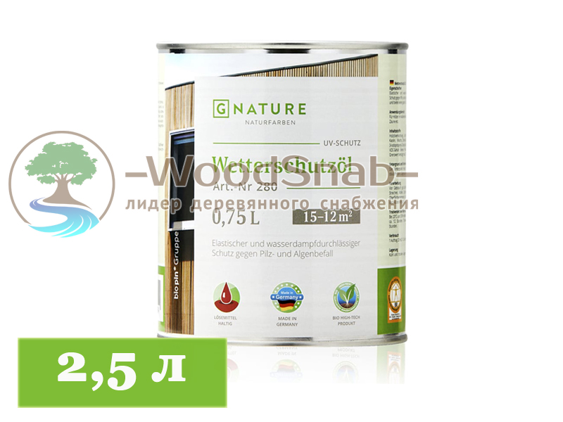 Защитное масло Gnature 280 Wetterschutzöl