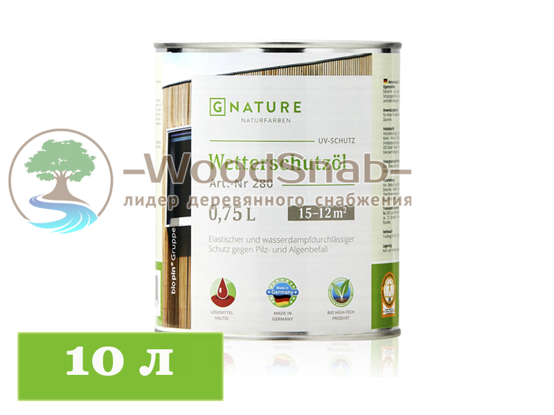 Защитное масло Gnature 280 Wetterschutzöl