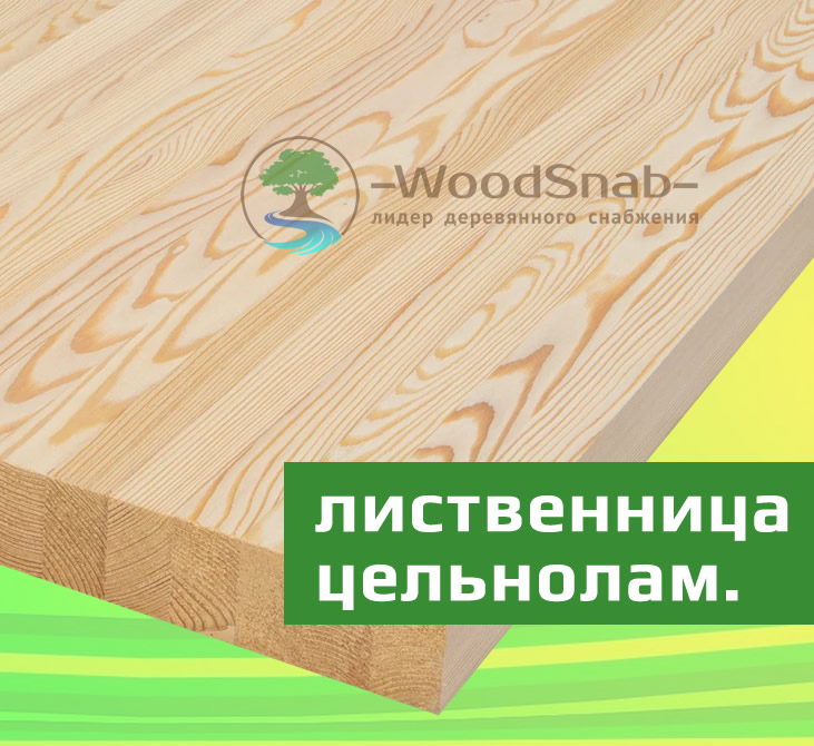Мебельный щит лиственница цельноламельный бессучковый Экстра