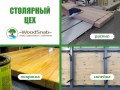 Собственный столярный цех: распил, покраска, склейка