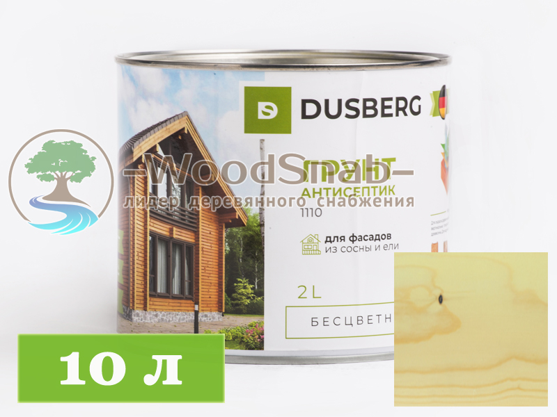 Грунт-антисептик для дерева 1110 Dusberg 10л